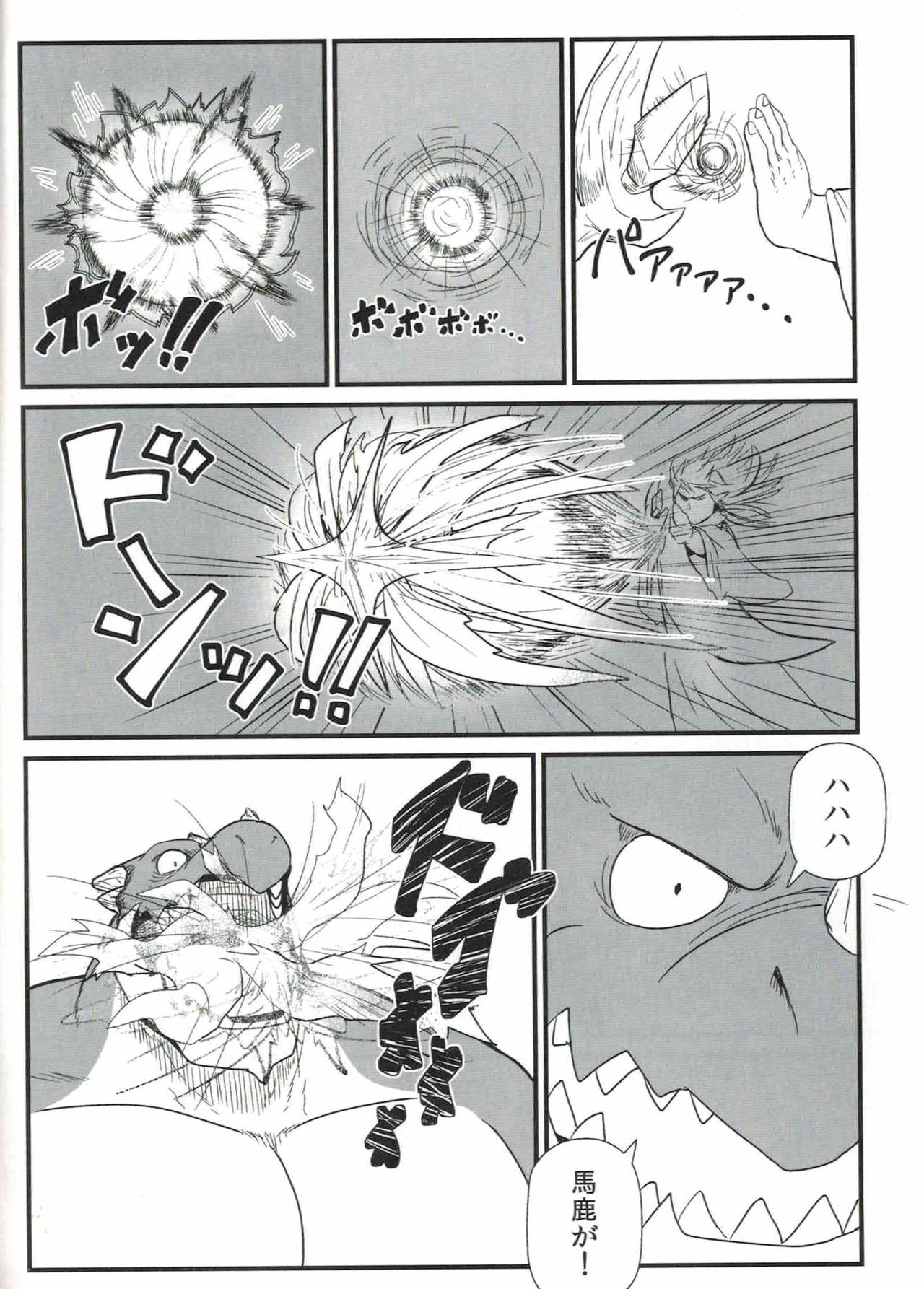 Dodododo page 9 full