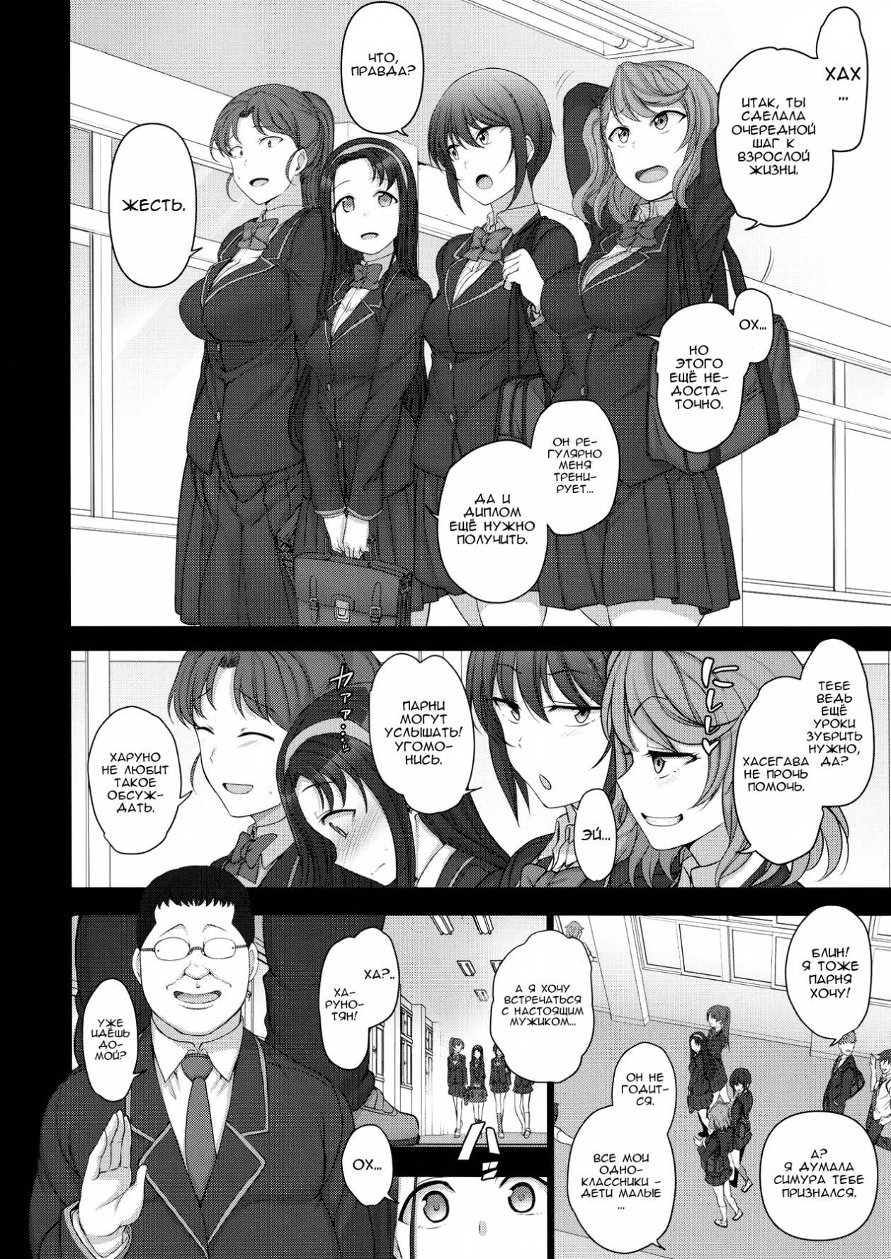 Saimin Seishidou 2.75 Taiken Shidou page 4 full
