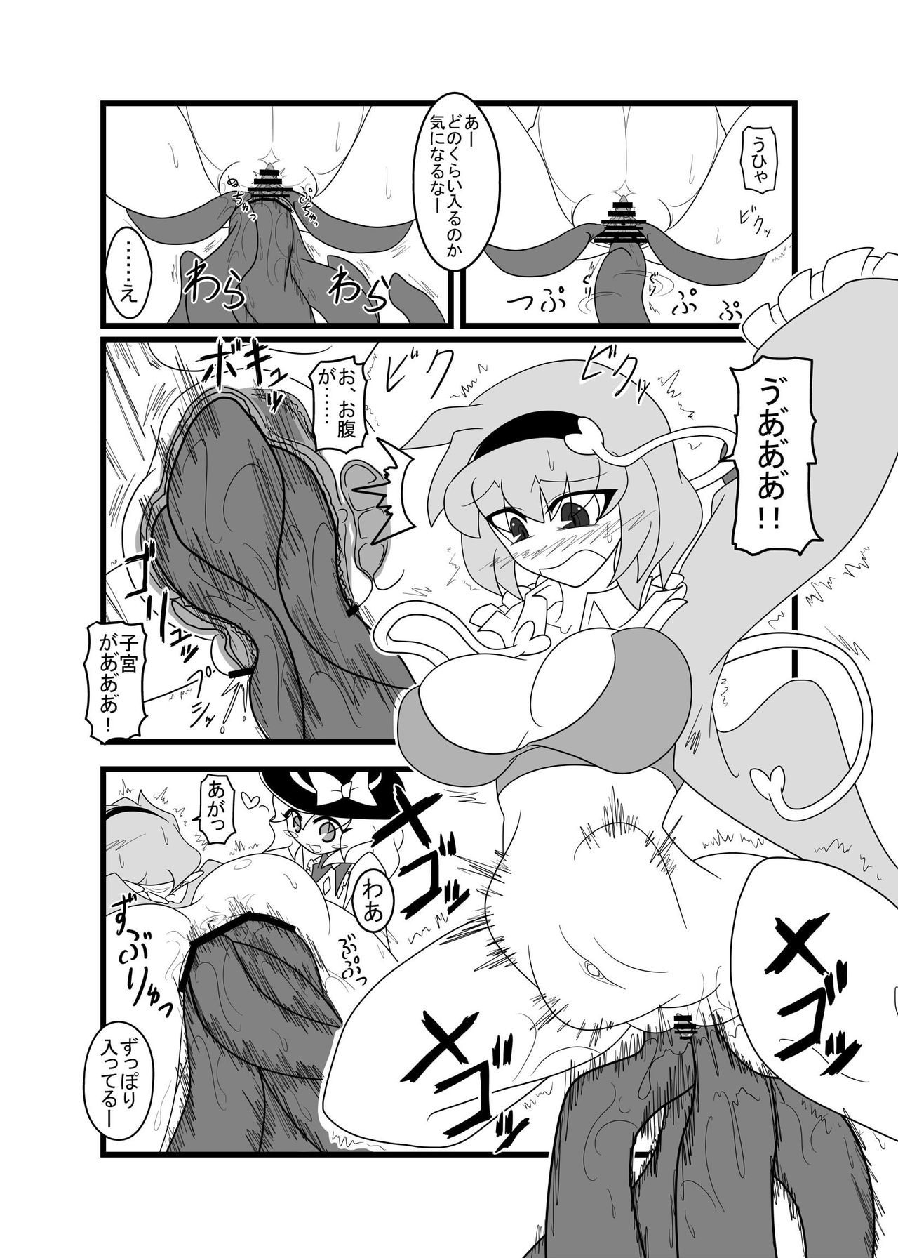 Thick extension bokobote satoli page 4 full