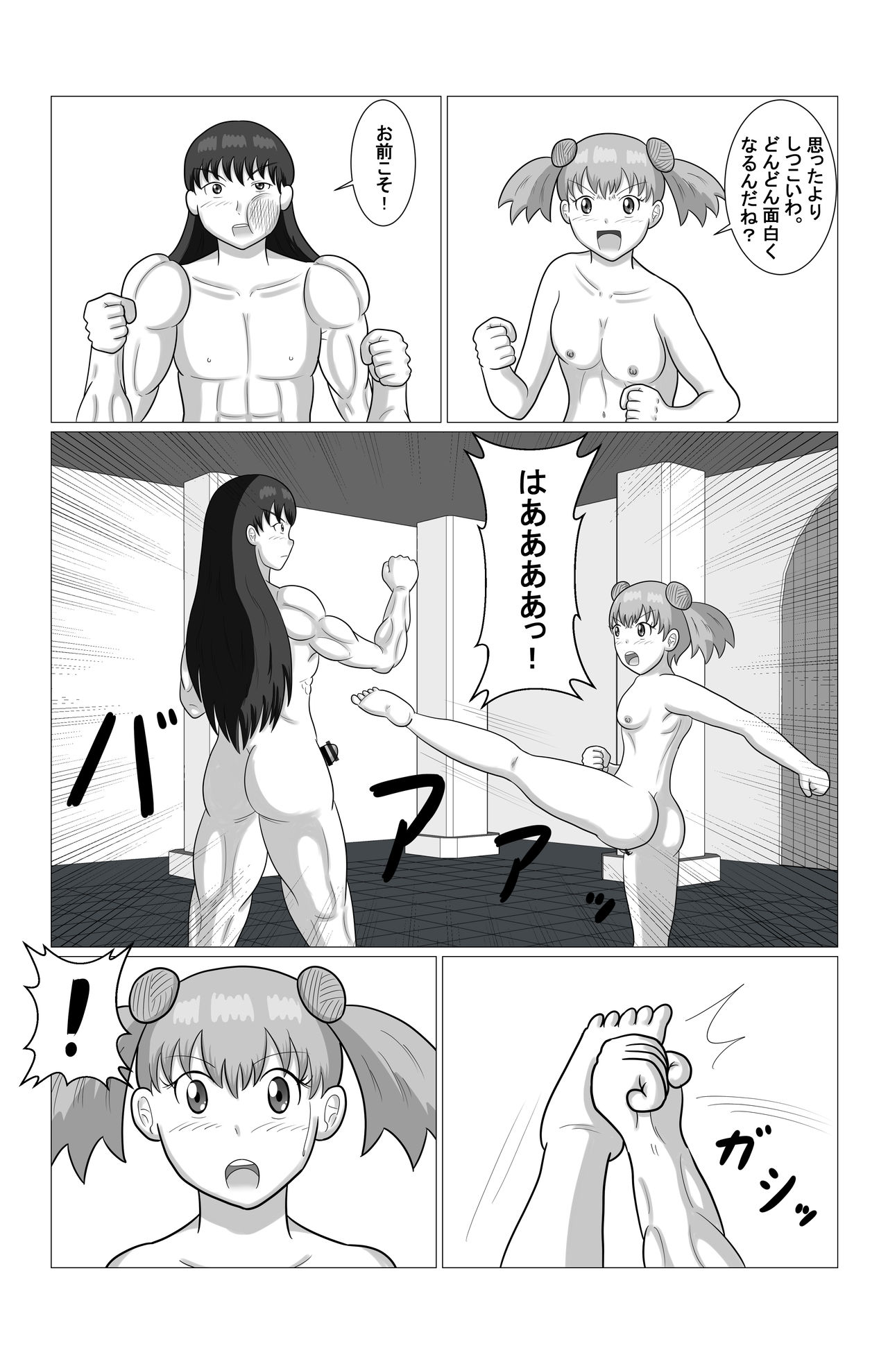 Desire Fighters Ch. 1 "vs Loli Onna Senshi Cecilia" page 11 full
