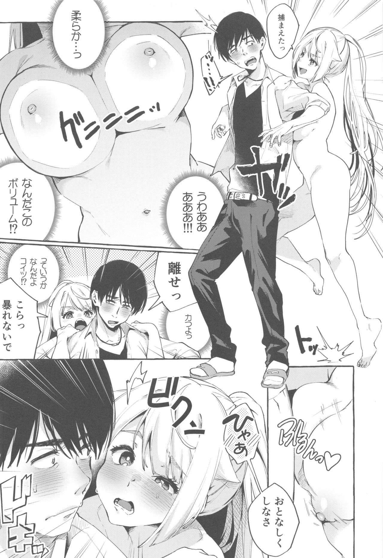 Sore Ike! Kunoichi Otoha-chan page 12 full