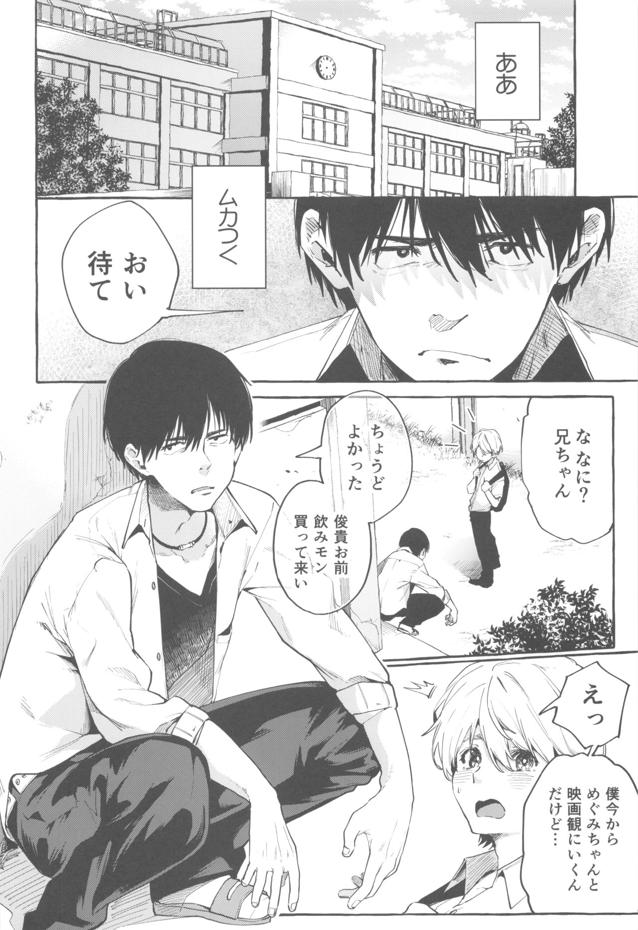 Sore Ike! Kunoichi Otoha-chan page 5 full