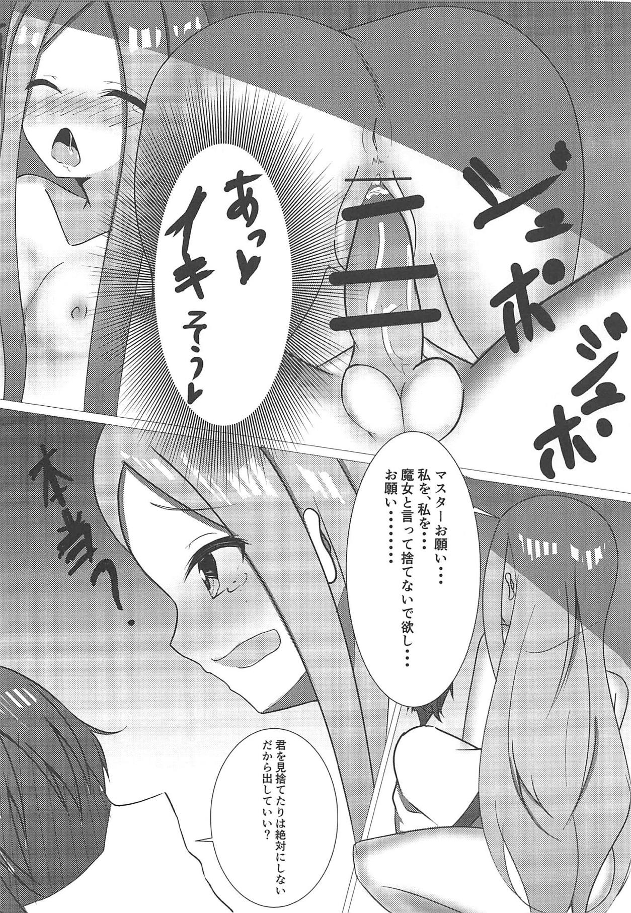 Salem Yoru no Saiban page 11 full