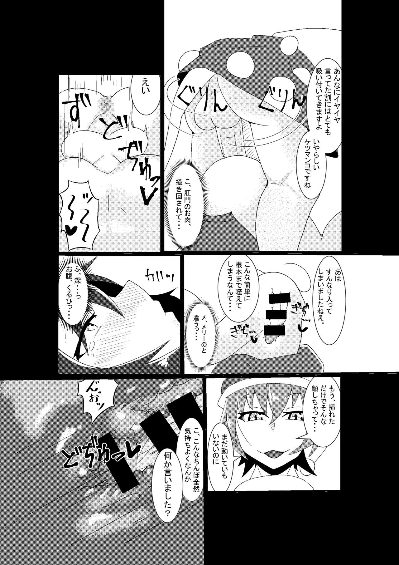 Cosplay Josou Danshi wa Schrodinger no Yume o Miru ka? page 12 full