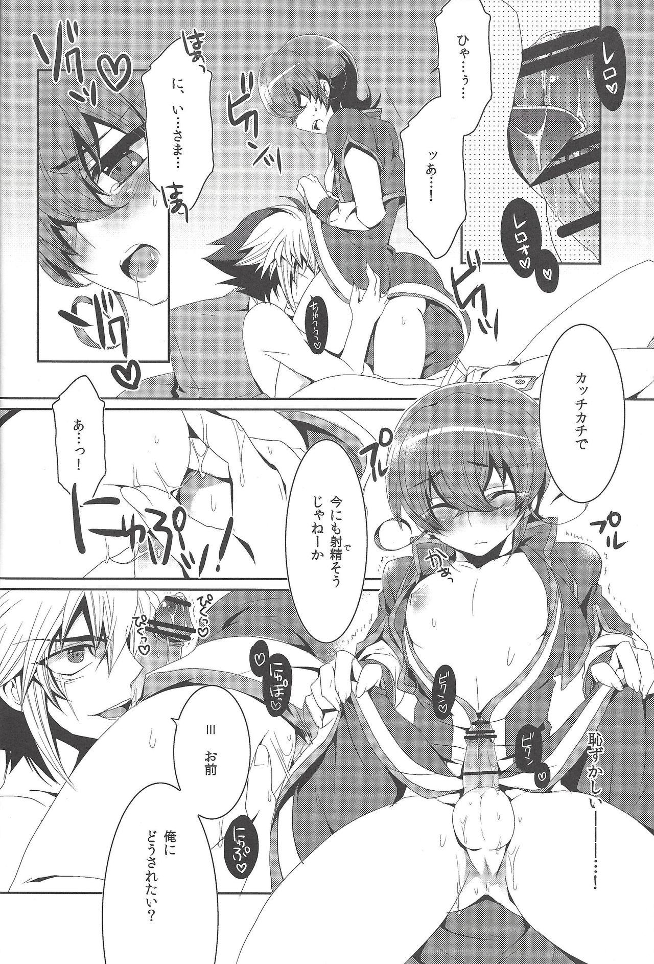 Gesu na Nii-sama to Hashitanai Boku page 11 full