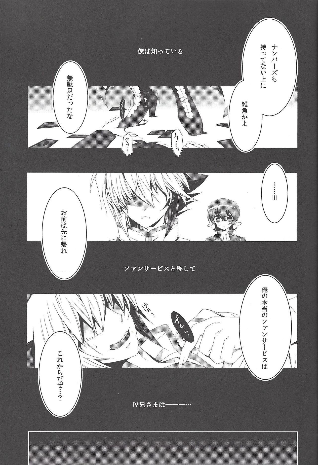 Gesu na Nii-sama to Hashitanai Boku page 4 full