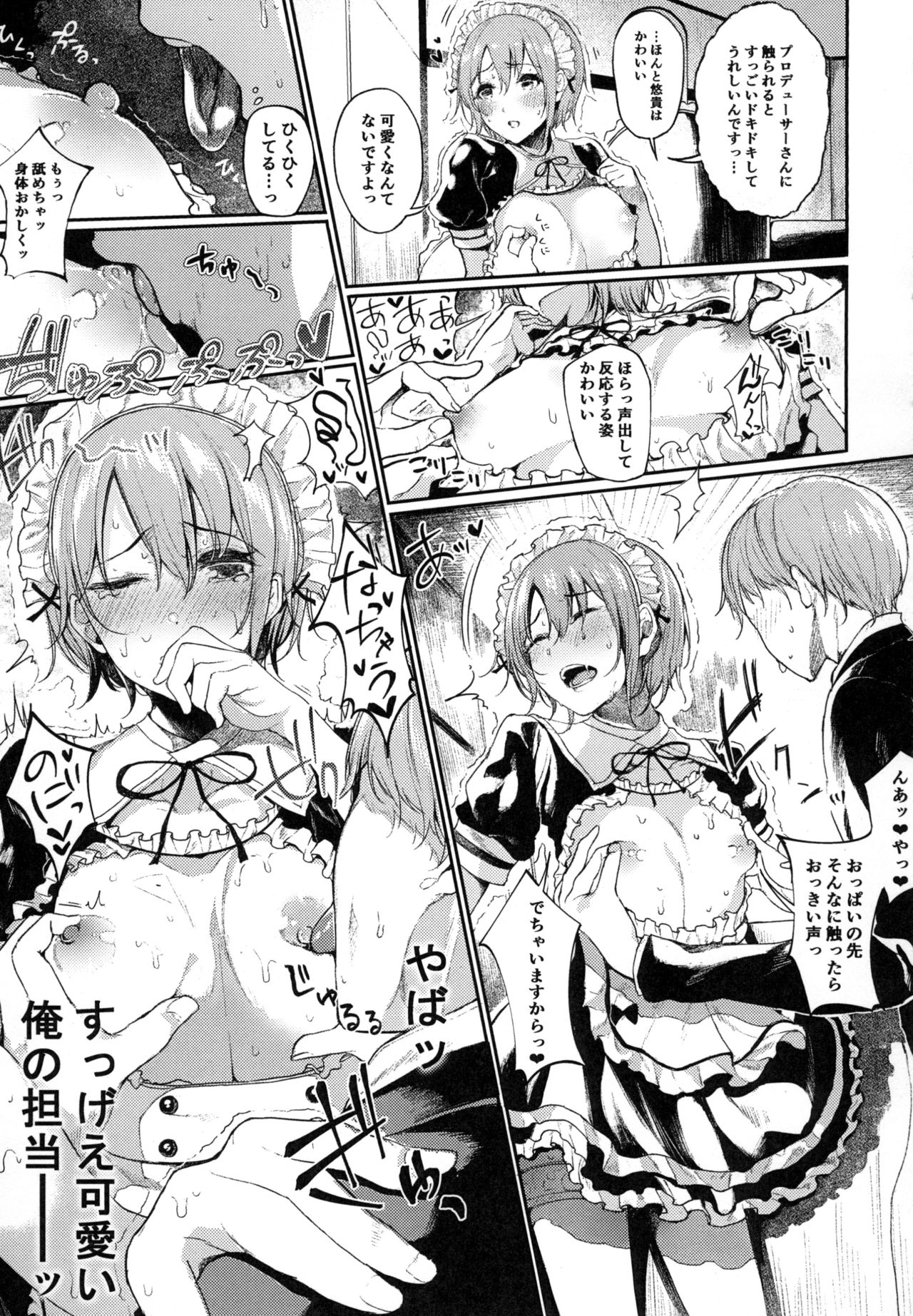 Oto x Maid page 11 full