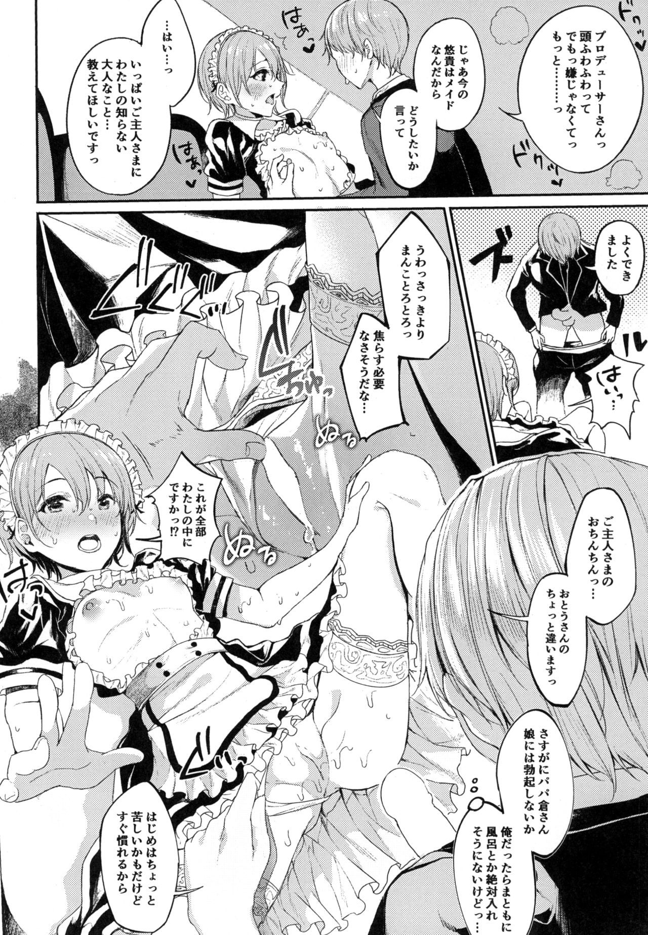 Oto x Maid page 12 full