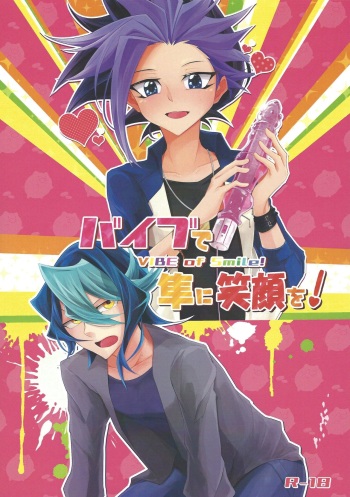 (Sennen Battle Phase 17) [Dokkoi niwatori gomoku (Karachō wa tori)] Baibu de hayabusa ni egao o! (Yu-Gi-Oh! ARC-V) cover