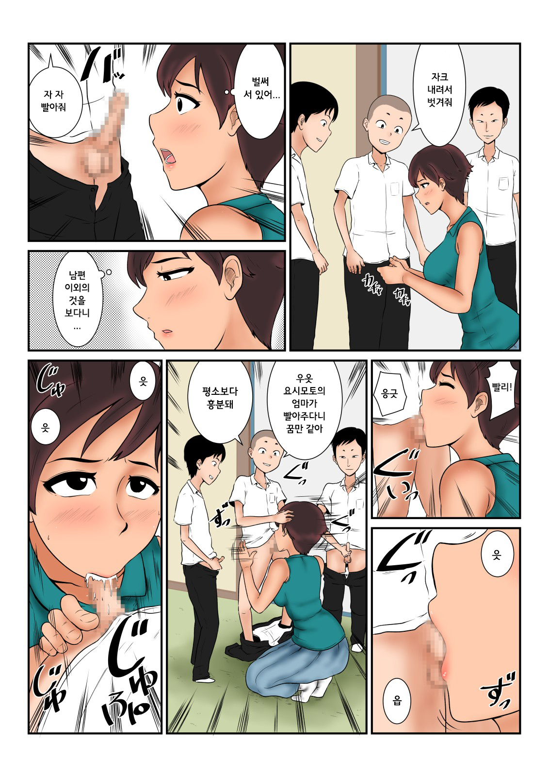 Okane no Yukue | 돈의 행방 page 11 full