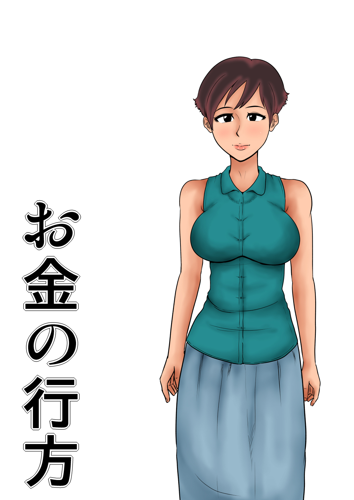 Okane no Yukue | 돈의 행방 page 2 full