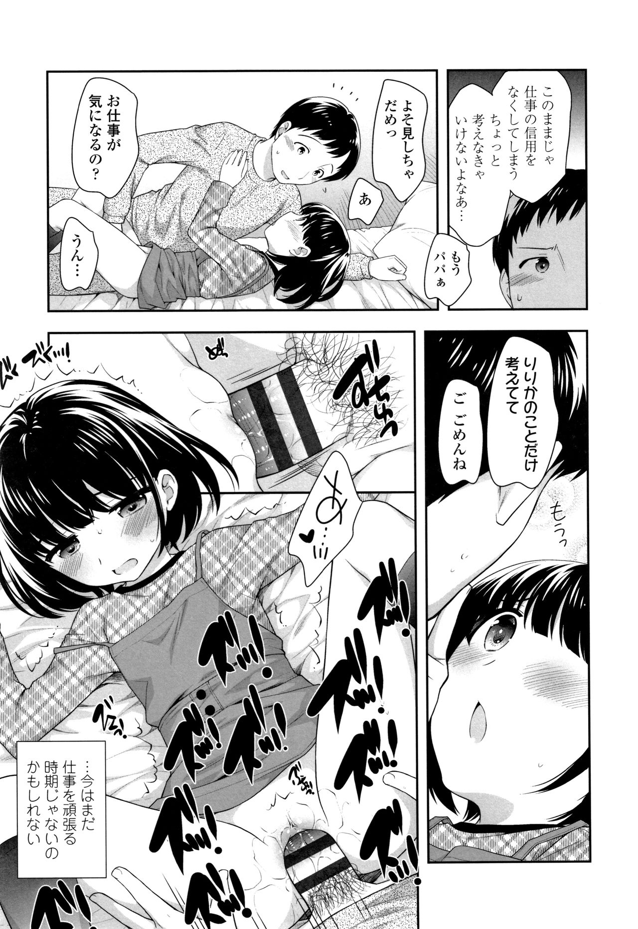 Koaku Manman page 12 full