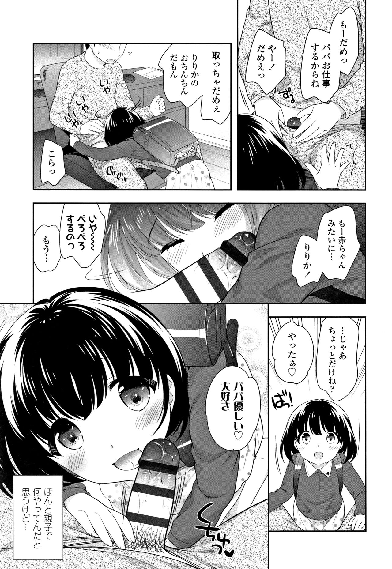 Koaku Manman page 6 full