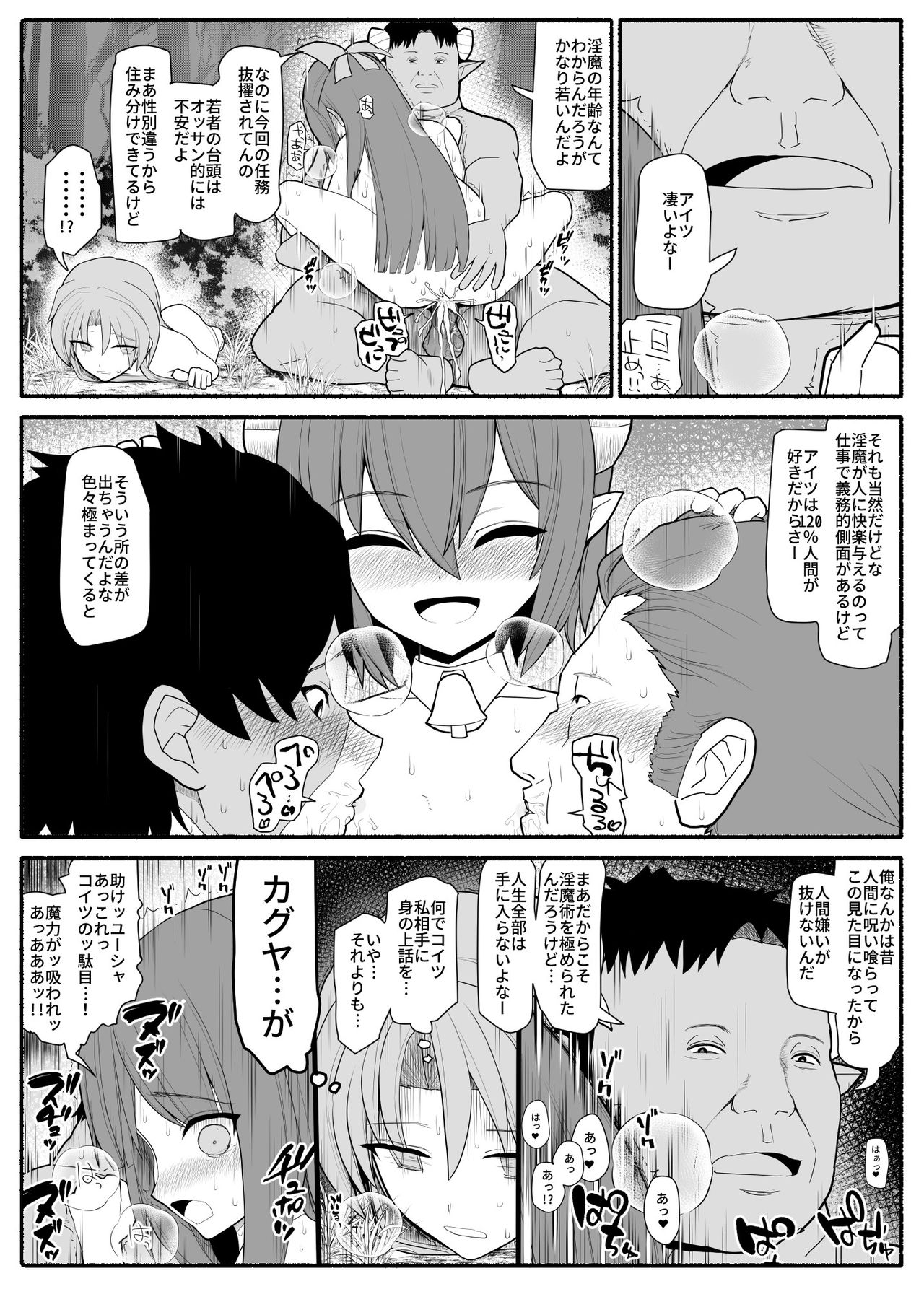 Yuusha Party Haiboku page 11 full