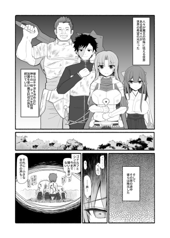 [EsuEsu] Yuusha Party Haiboku cover