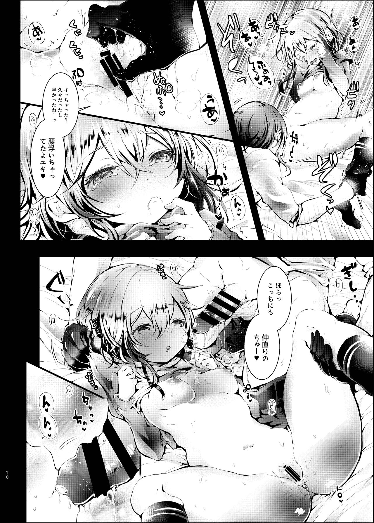 Otomari Sex Kinyoubi! page 10 full