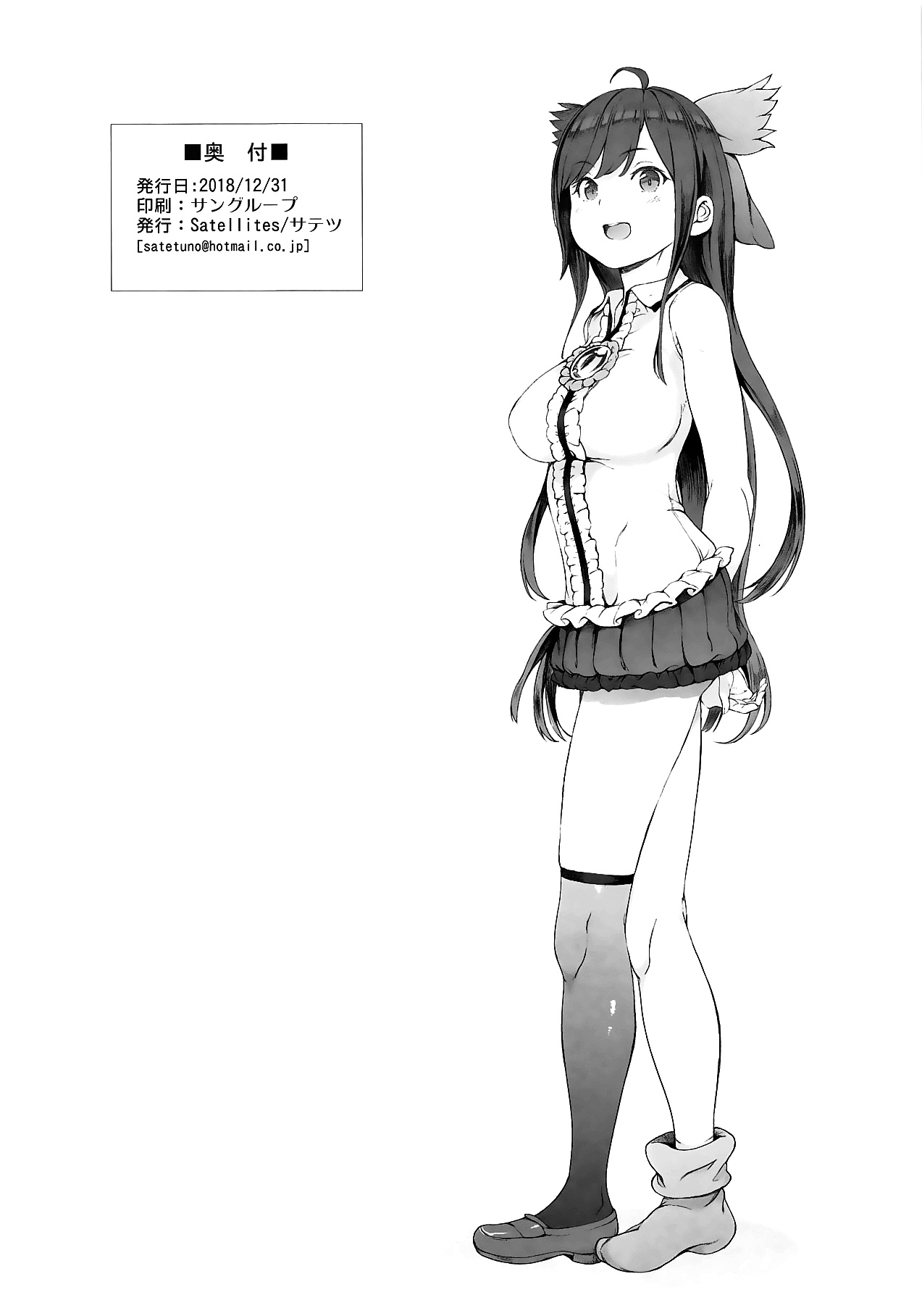 Okuu-chan no Shitsukekata. | 오쿠 쨩의 훈육 방법. page 8 full
