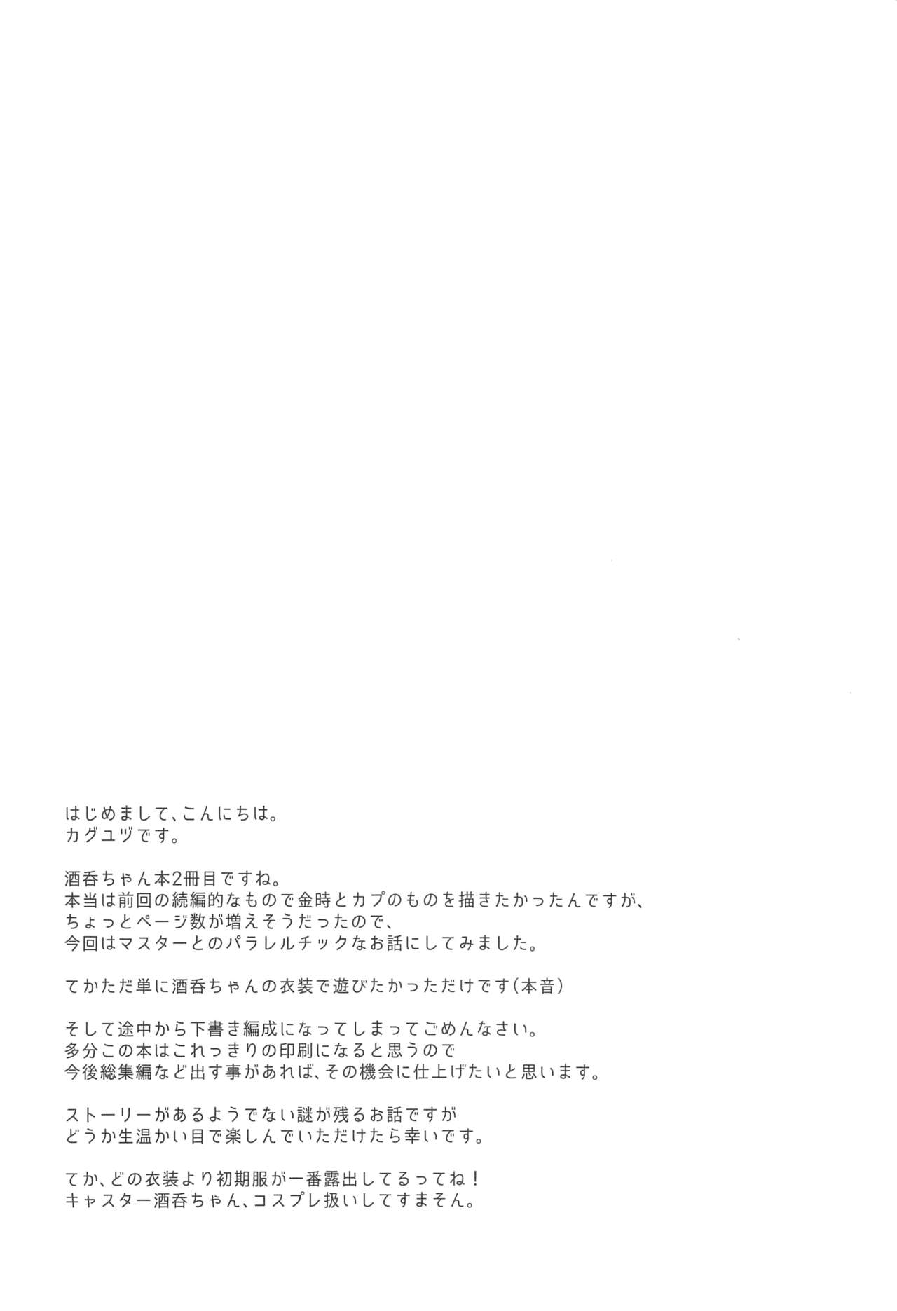 Cosplay Shuten-chan to Manatsu no Yo no Yume page 3 full