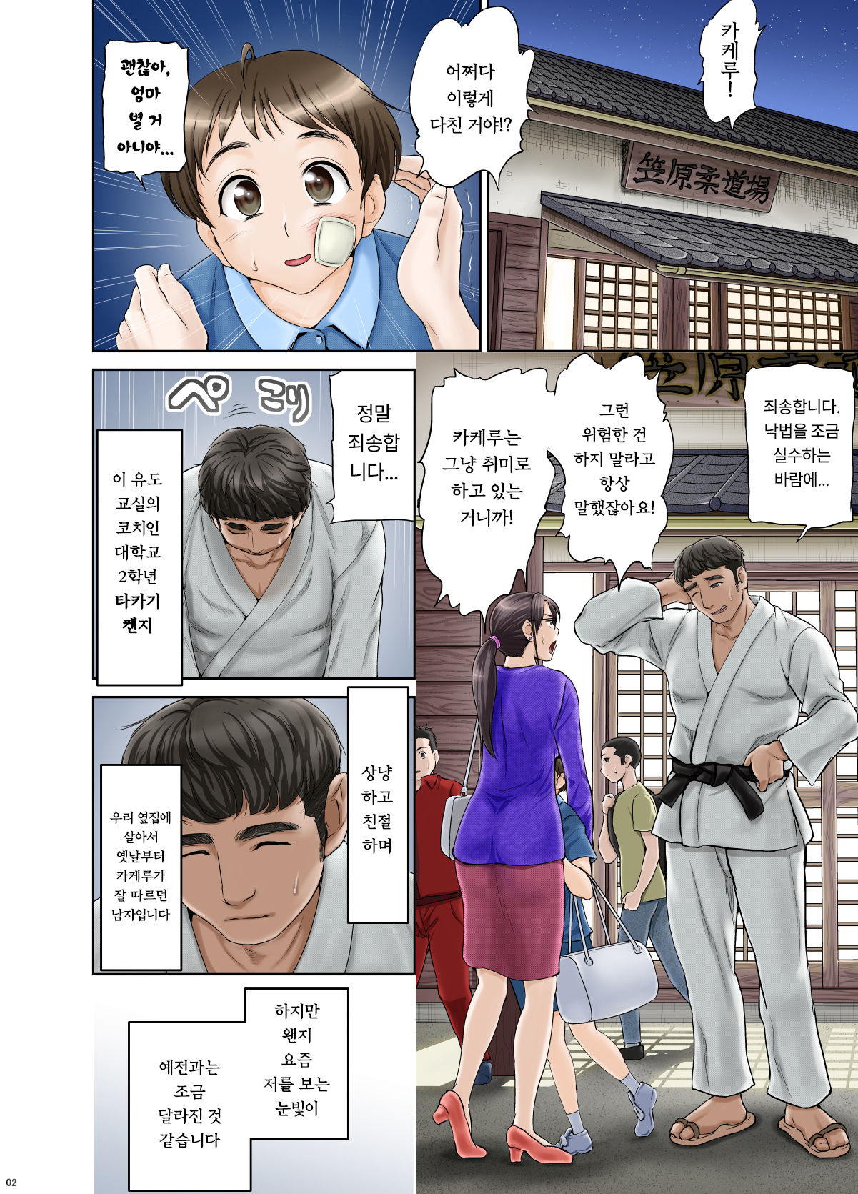 Anal de Mesu ni Hiki Modosareta Bunkei Megane Zuma Youko  Zenpen | 아날로 범해져 암컷으로 돌아간 문과 안경 유부녀 요코 전편 page 5 full
