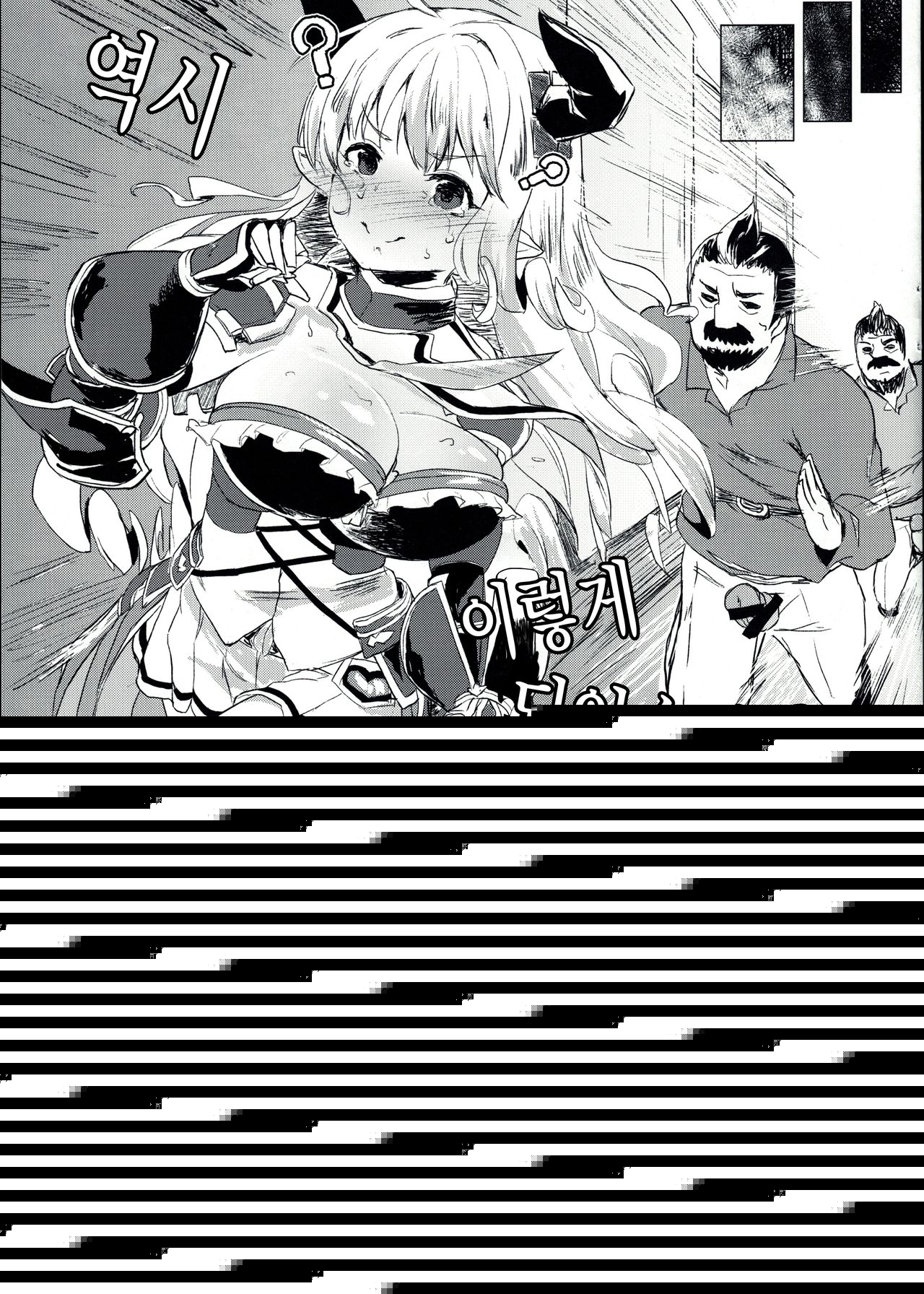 Uwasa no Dojikko wa Nani ga Okottemo Guuzen da to Omottete Nanpatsu demo Nakadashi Shihoudai page 11 full