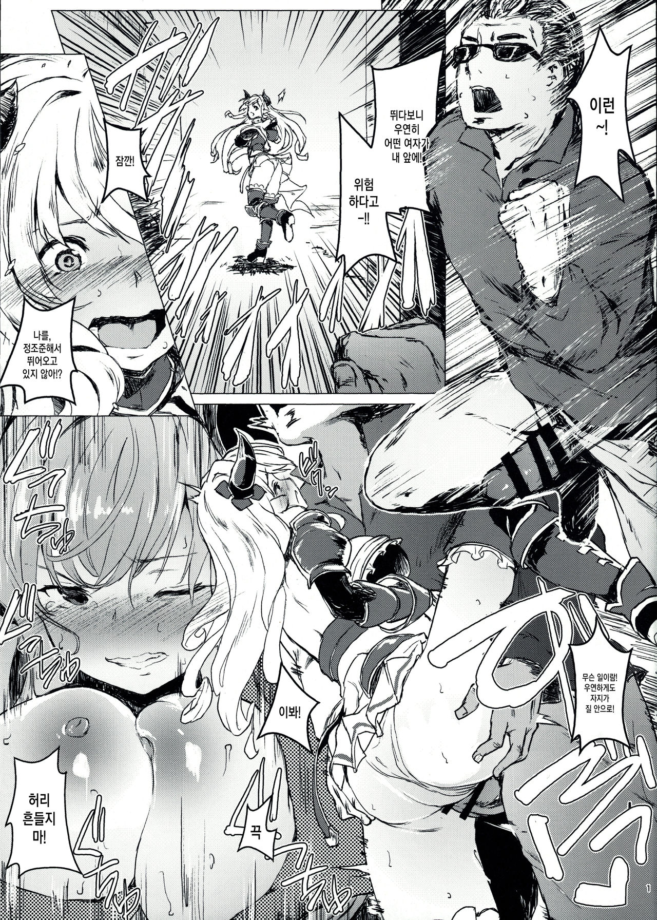 Uwasa no Dojikko wa Nani ga Okottemo Guuzen da to Omottete Nanpatsu demo Nakadashi Shihoudai page 3 full