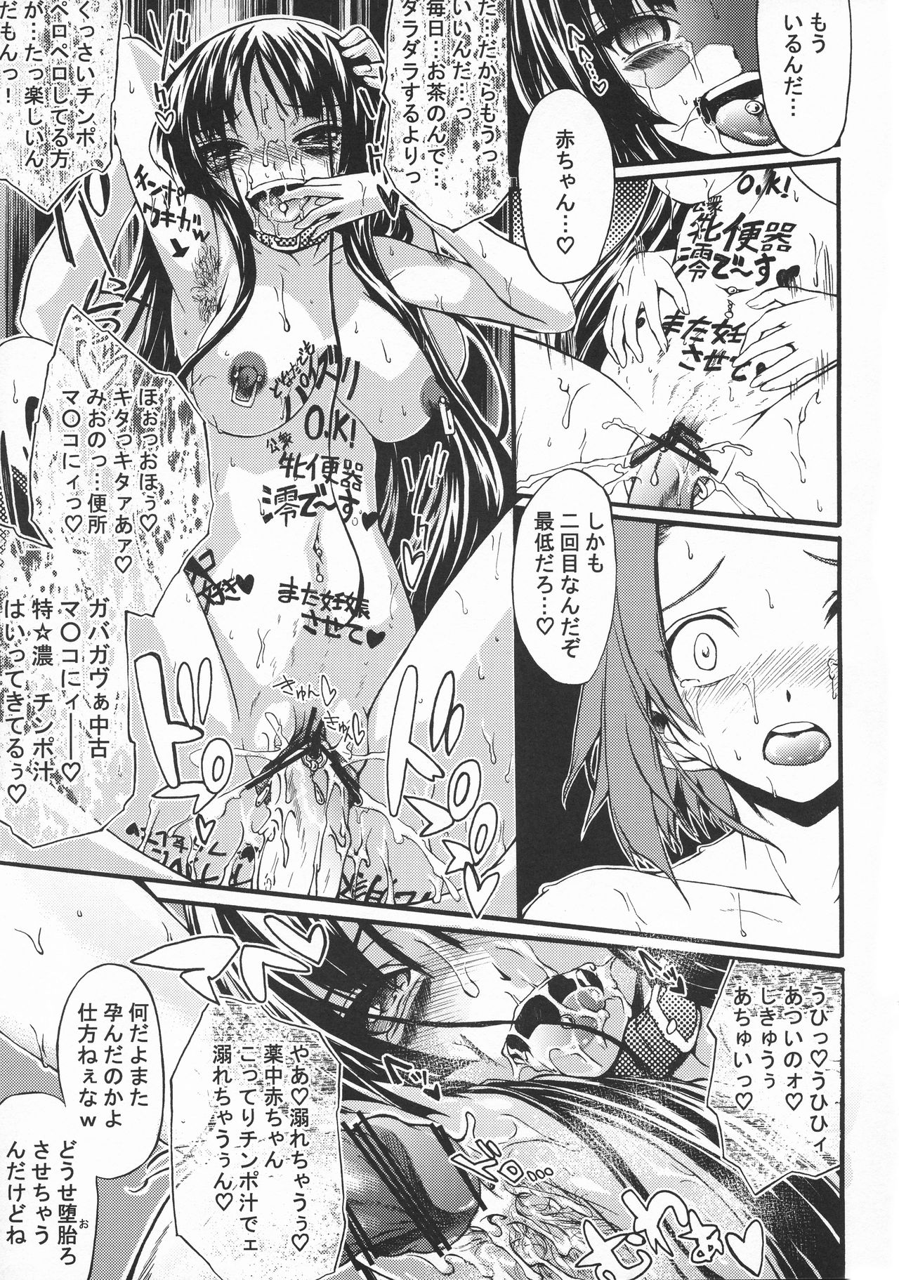RHYTHM DROP!! page 11 full