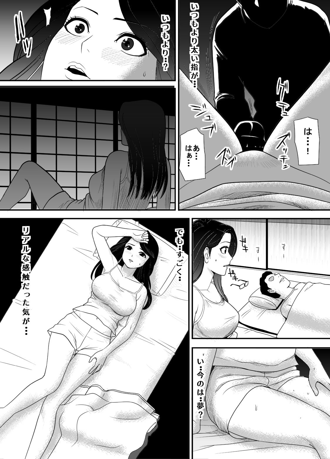 Netori Mura ~Murabito Zenin ni Otosareta Hitozuma~ page 11 full