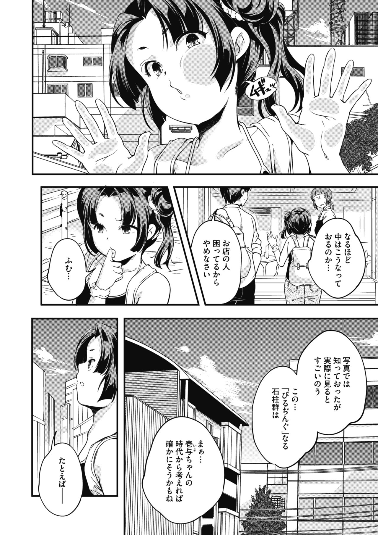 COMIC HOTMILK 2019-06 page 11 full