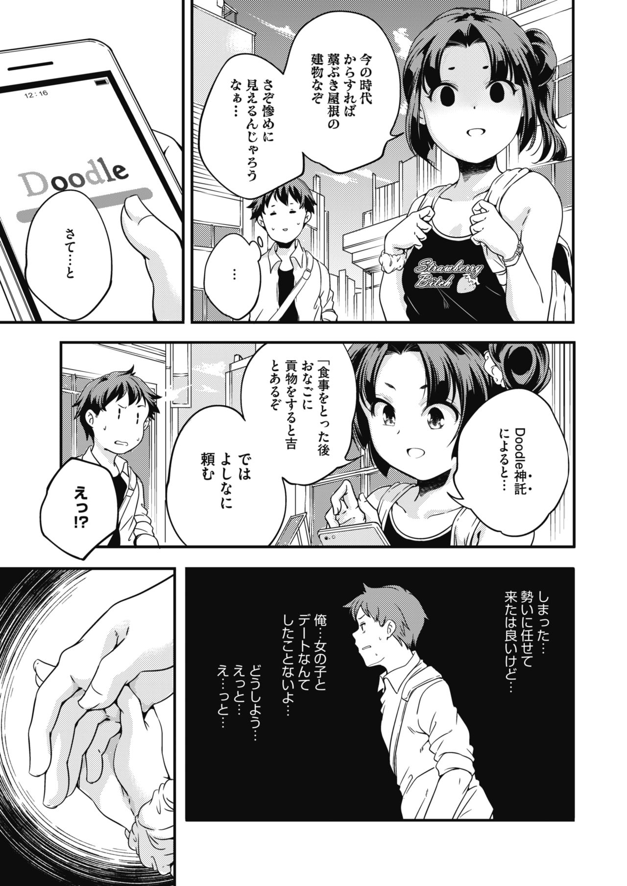 COMIC HOTMILK 2019-06 page 12 full