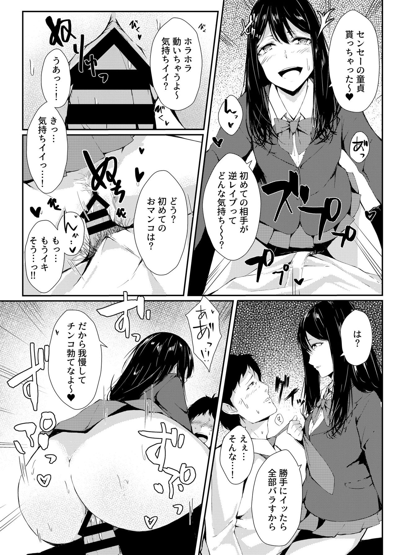 YOWAMI-NIGIRARE CHINPO-NIGIRARE page 11 full