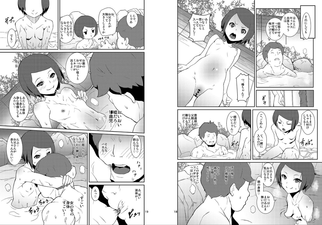Rakusatsu! Otanoshimi Kobukuro page 9 full
