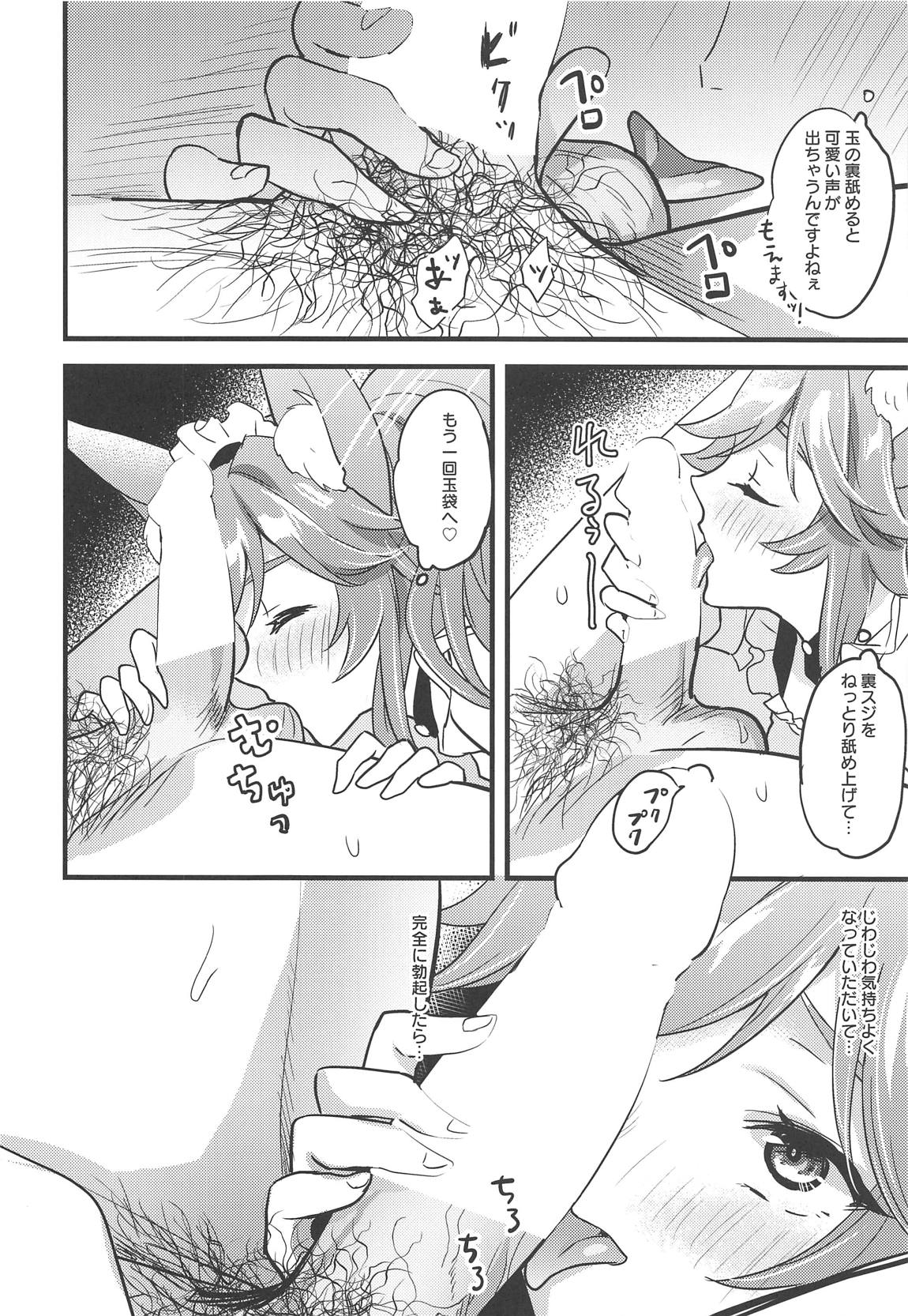 Goshujin-sama no Funyafunya kara Kachikochi Byuu! made Gohoushi page 11 full