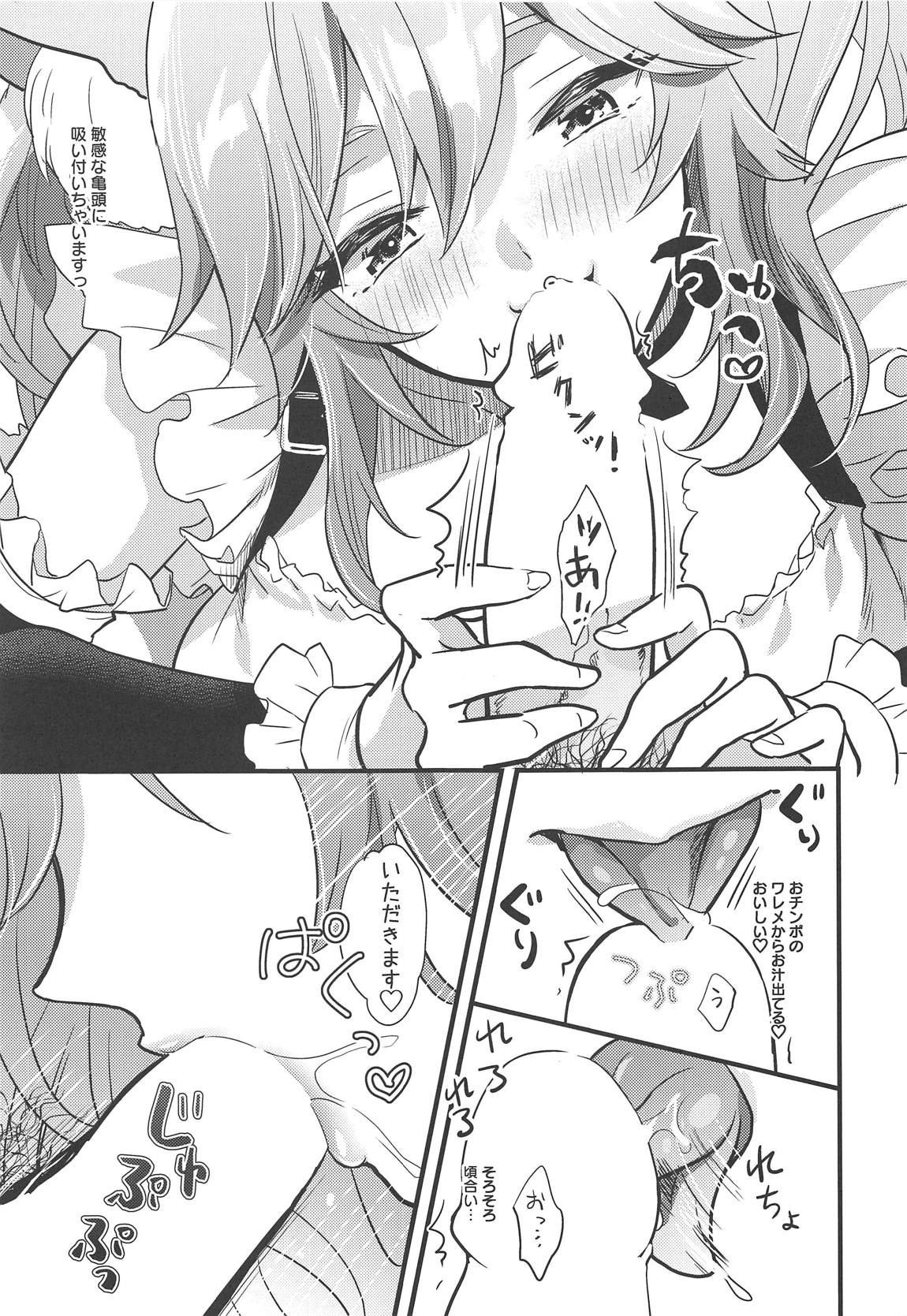Goshujin-sama no Funyafunya kara Kachikochi Byuu! made Gohoushi page 12 full