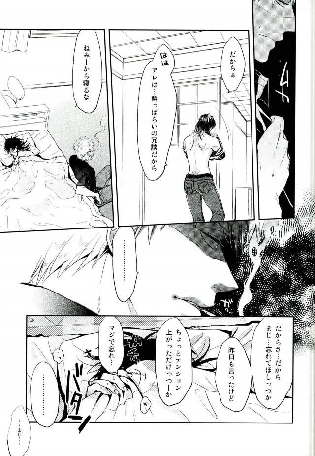Sesshoku Furyou no Shinzou - Poor Control of the Heart page 11 full