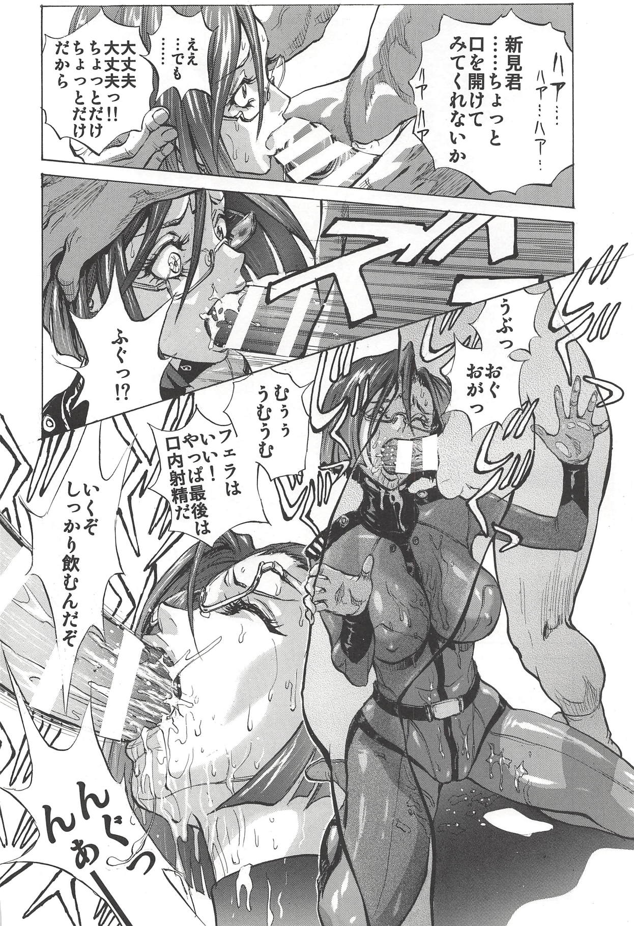 Mori Yuki & Niimi-san Daisuki! page 9 full