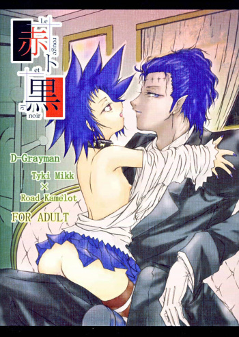 (C71) [Yuugensangyou Sukimakaze (Tanken Harahara)] Aka to Kuro - Le rouge et le noir (D.Gray-man) [Spanish] cover