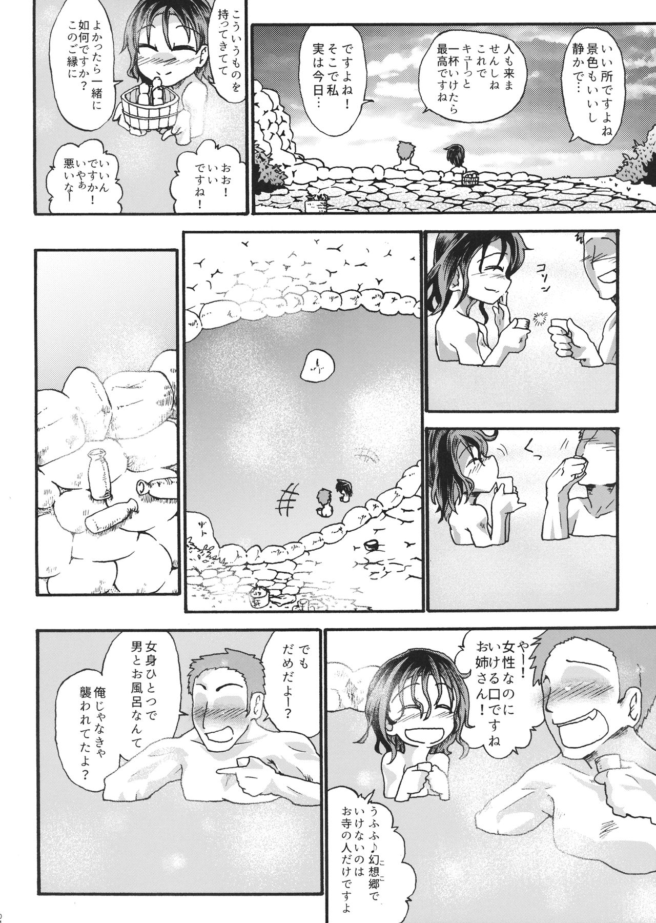 Murasa Minamitsu no Tonogata Jijou page 5 full