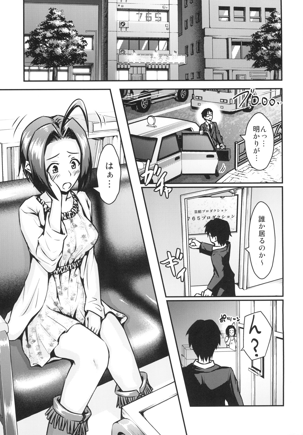Azusa to Shinya no Kojin Lesson page 3 full