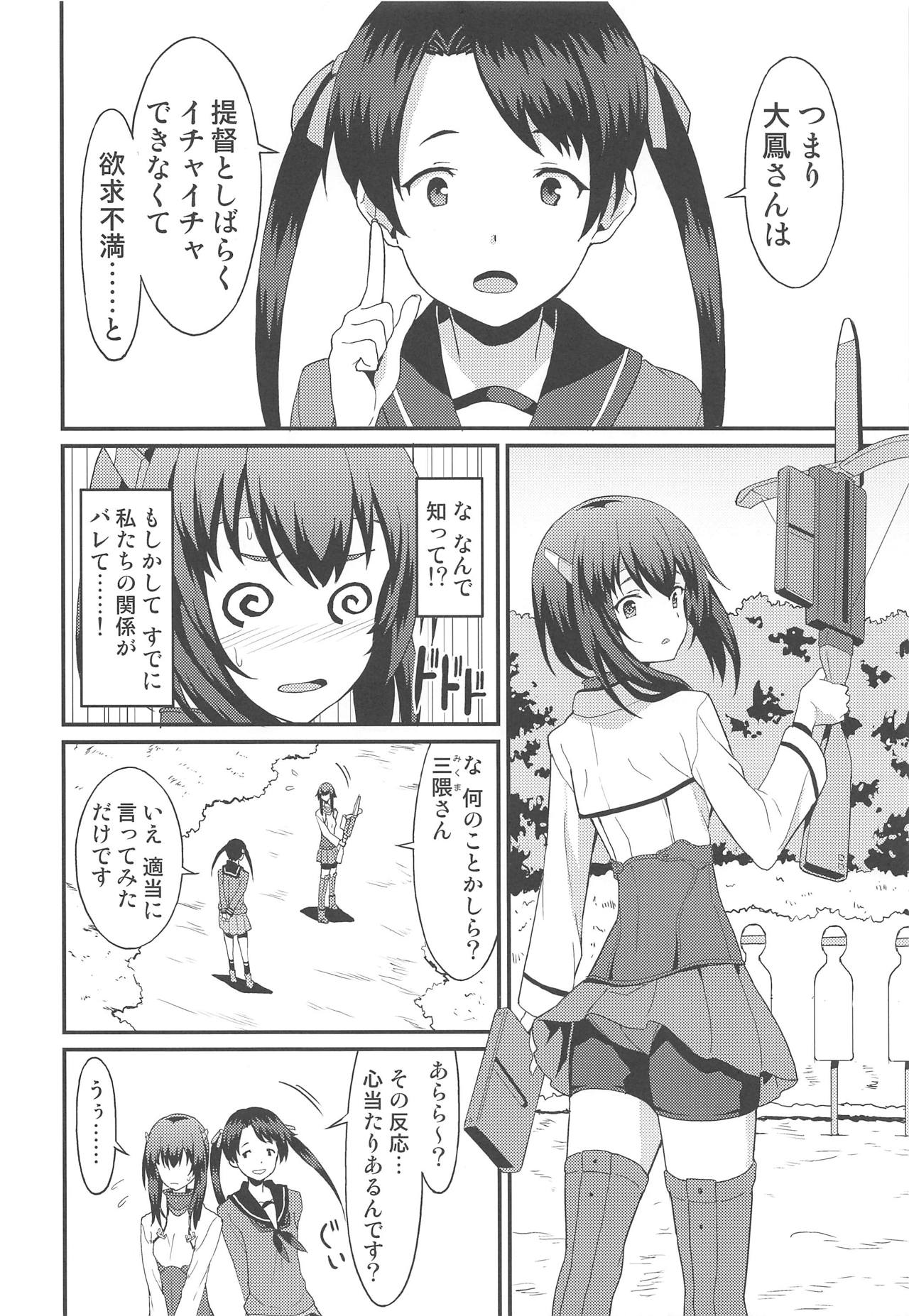 Taihou Early Summer page 5 full