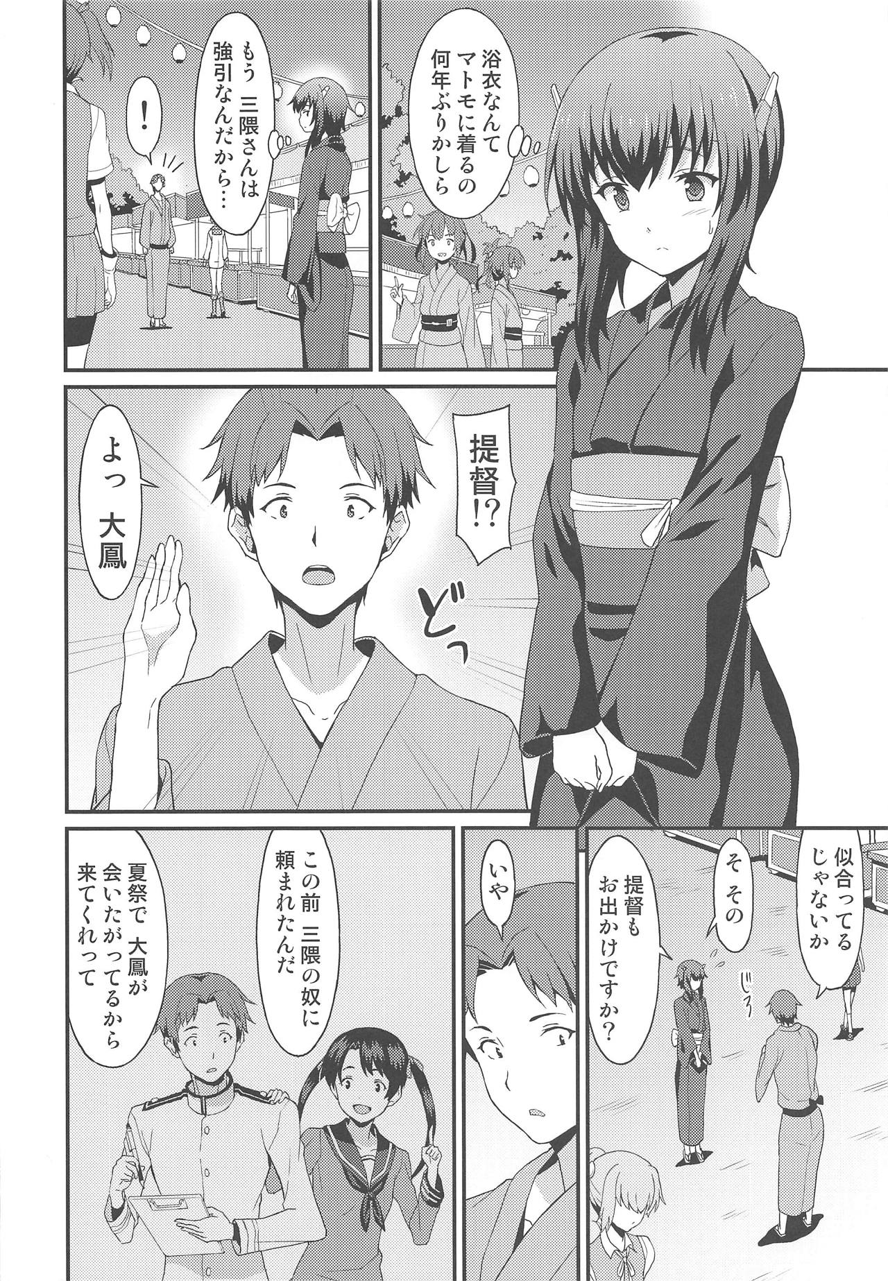 Taihou Early Summer page 7 full