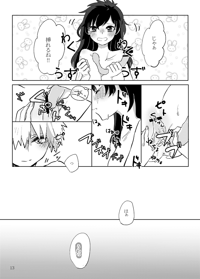 勝♀デク♀漫画 page 11 full