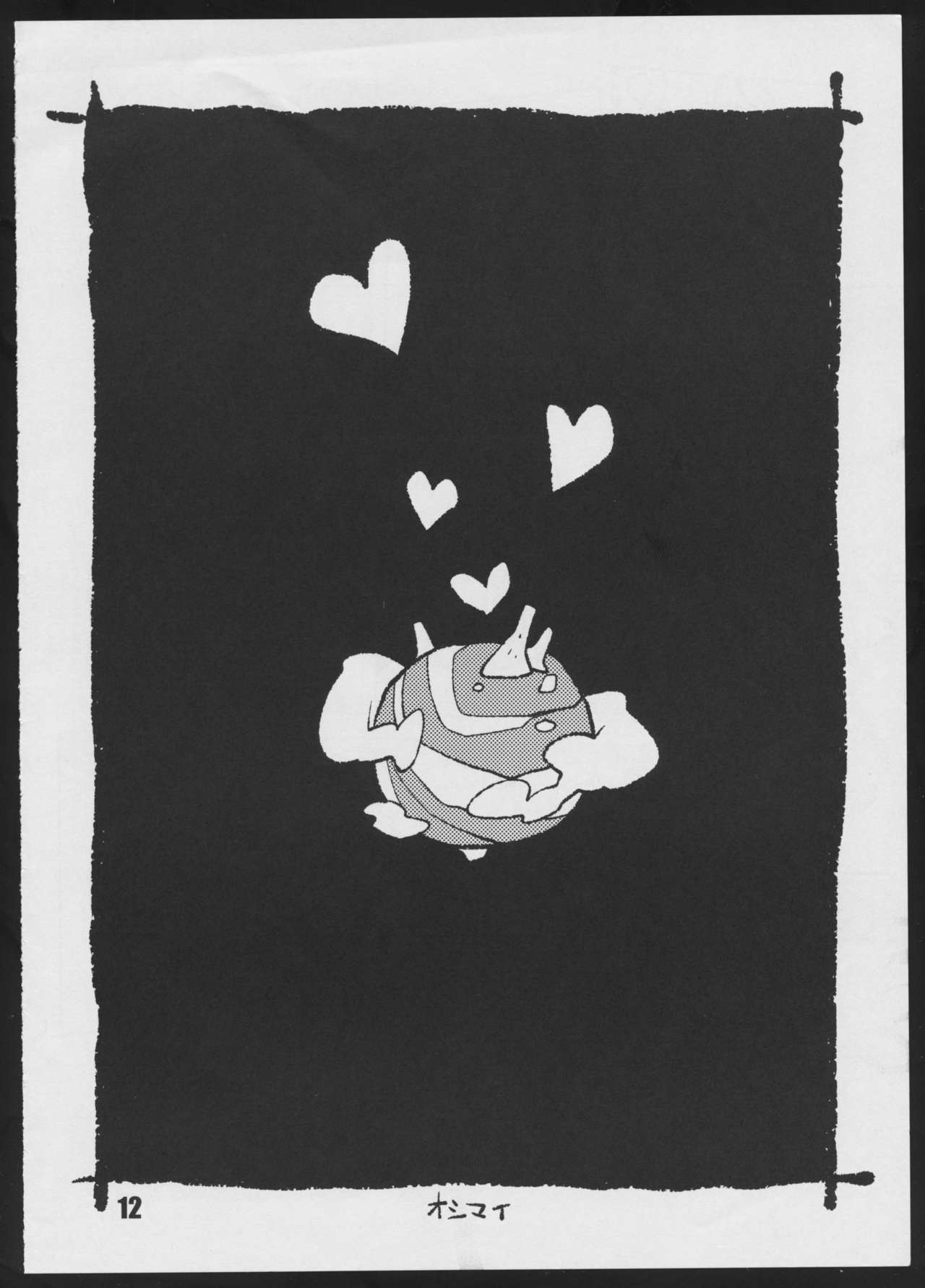 Binzumechippu page 12 full