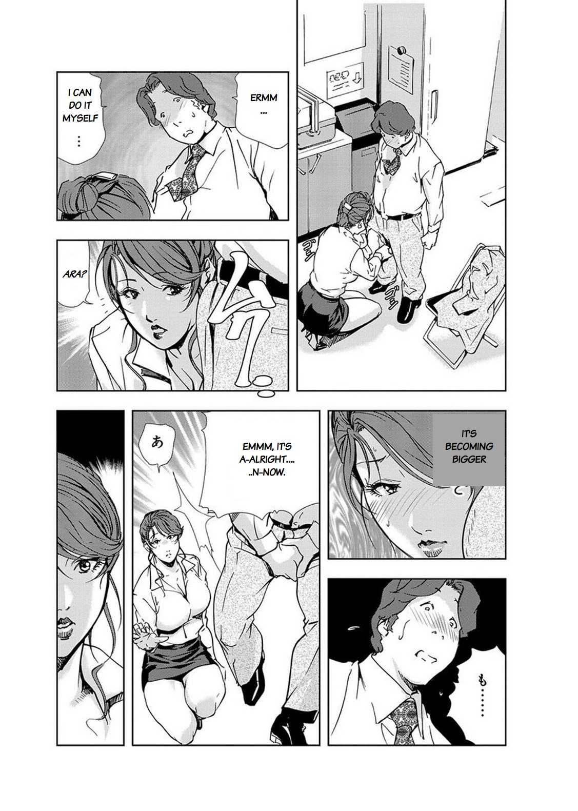 Nikuhisyo Yukiko chapter 15 page 7 full