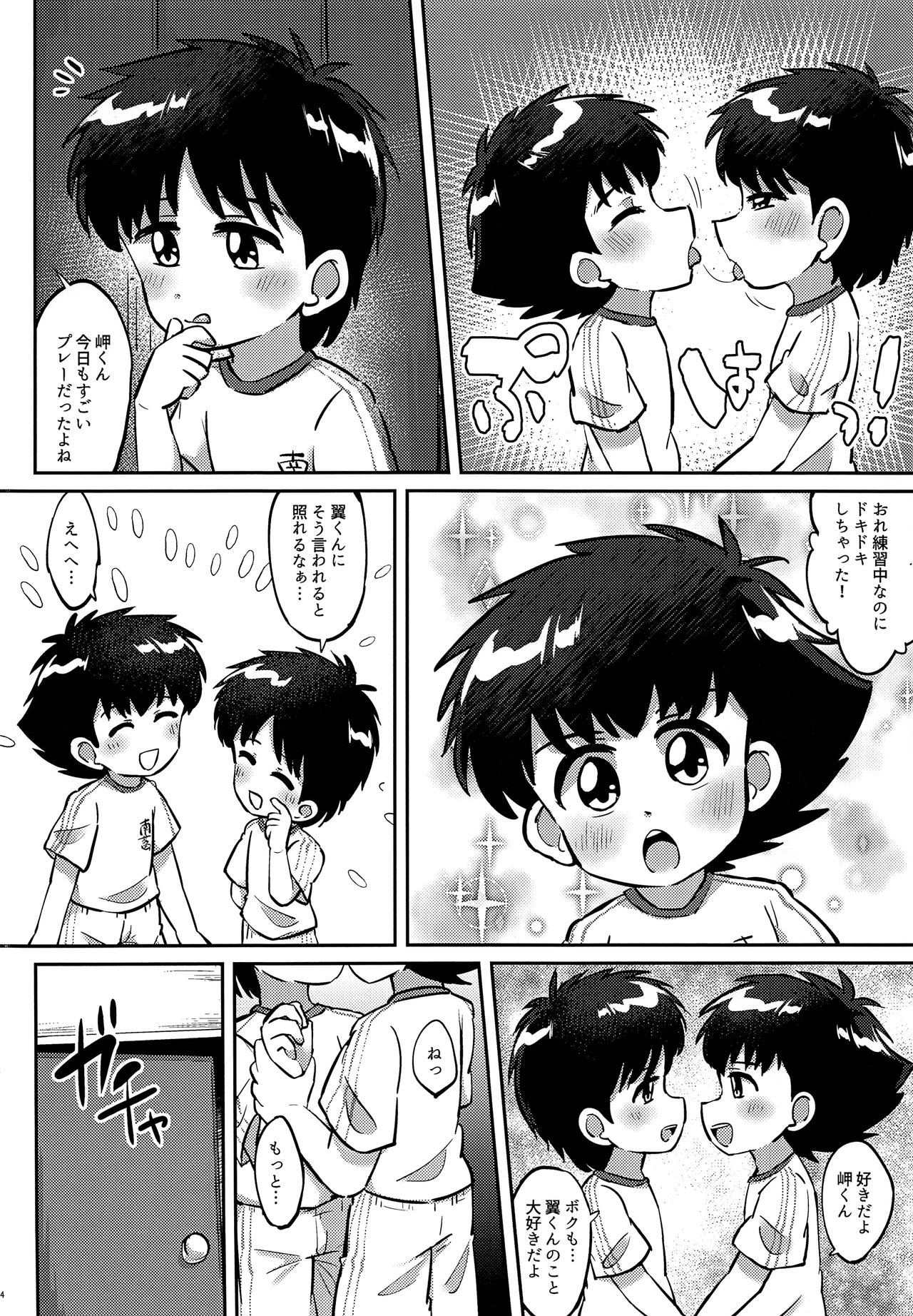 Uwasa no Echi Echi Combi page 3 full