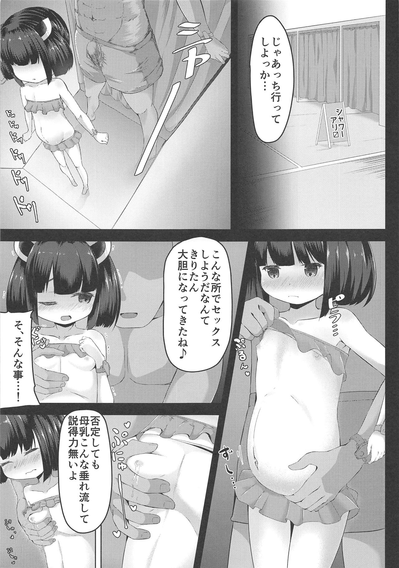 Kiritan Himitsu no Ninshin Seikatsu page 10 full