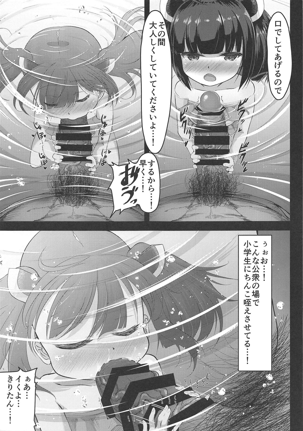 Kiritan Himitsu no Ninshin Seikatsu page 8 full