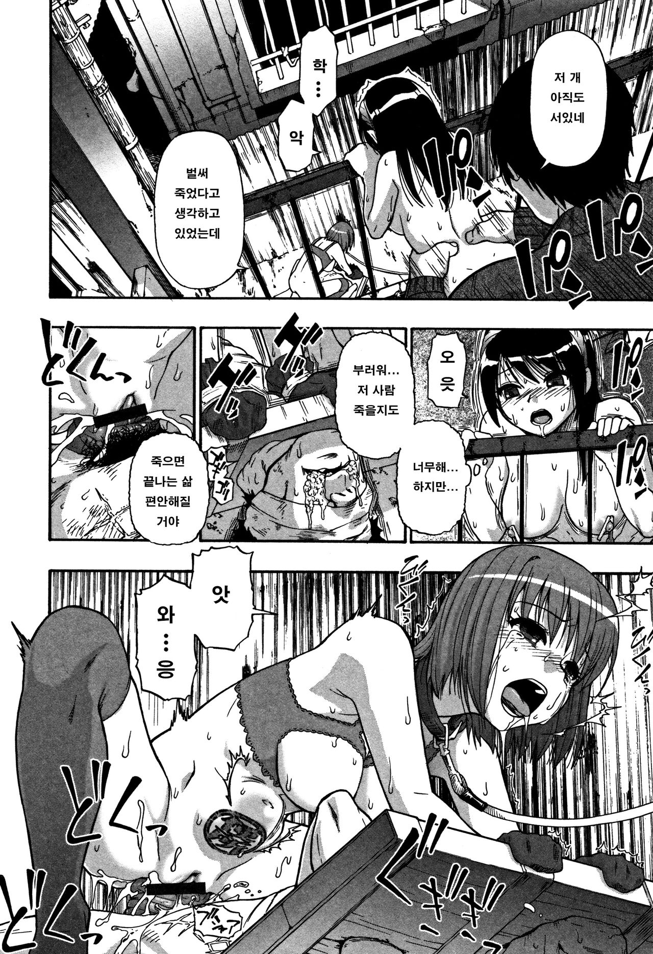 Nikuana Kukai oyster 육혈고계 page 11 full