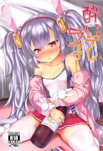 (C95) [Nechorapoddo (Nanpuu)] Yoidere Laffey (Azur Lane) [English] [DKKMD Translations] cover
