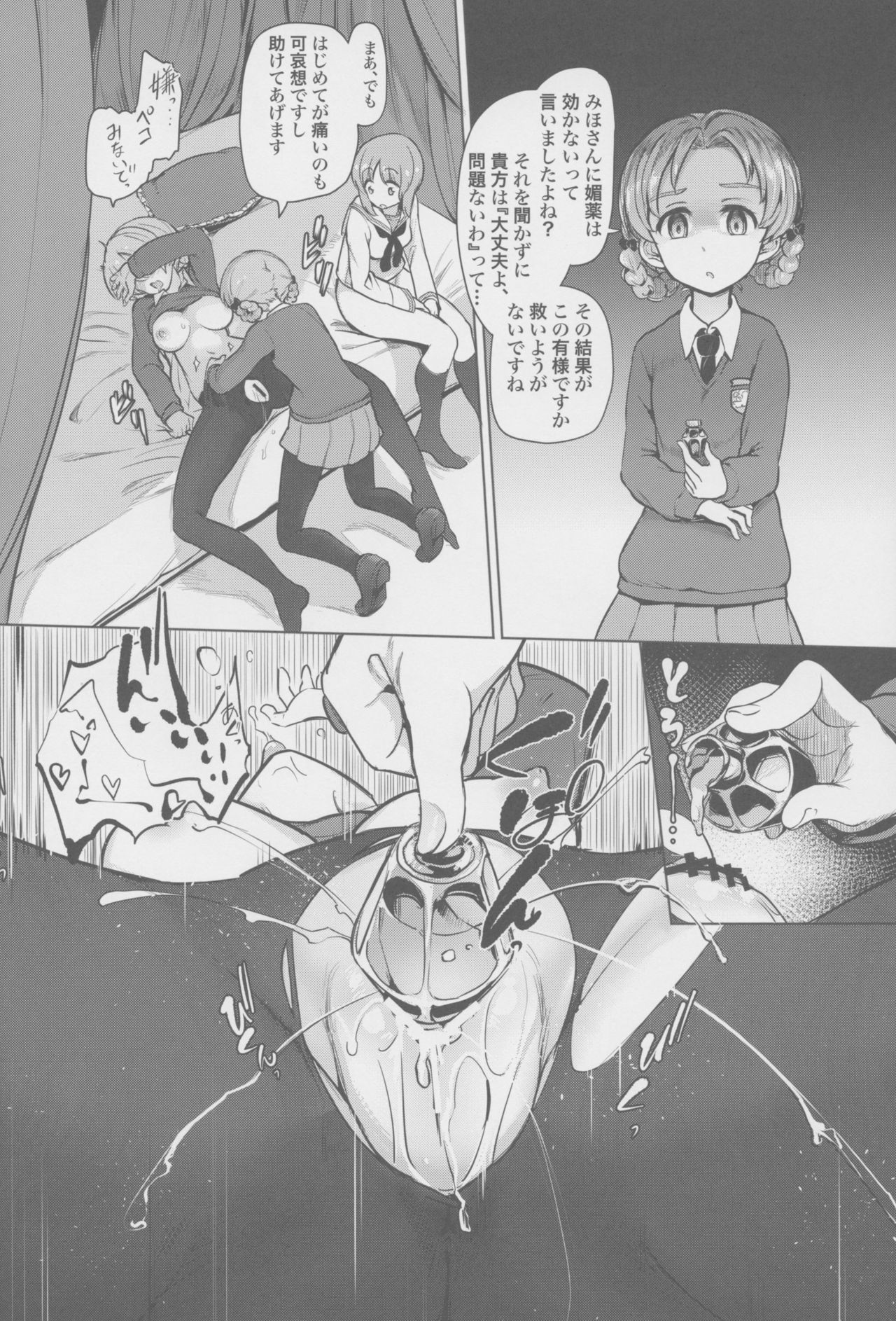 Chinpo Yakuza Miporin 4 Koucha Kairaku Choukyou Hen page 11 full