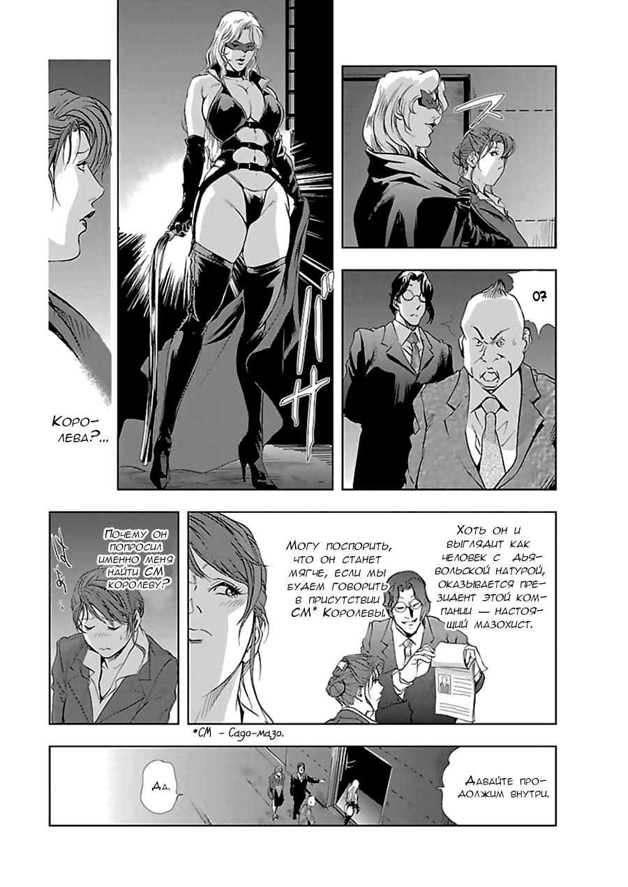 Nikuhisyo Yukiko I Ch. 2 page 11 full